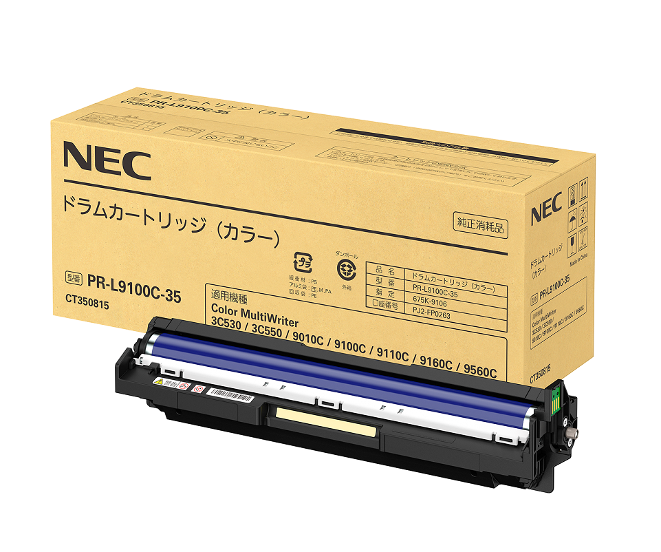 ＮＥＣプリンター純正サプライ品　型番：ＰＲ－Ｌ３Ｃ５５０／ＰＲーＬ９５６０Ｃ